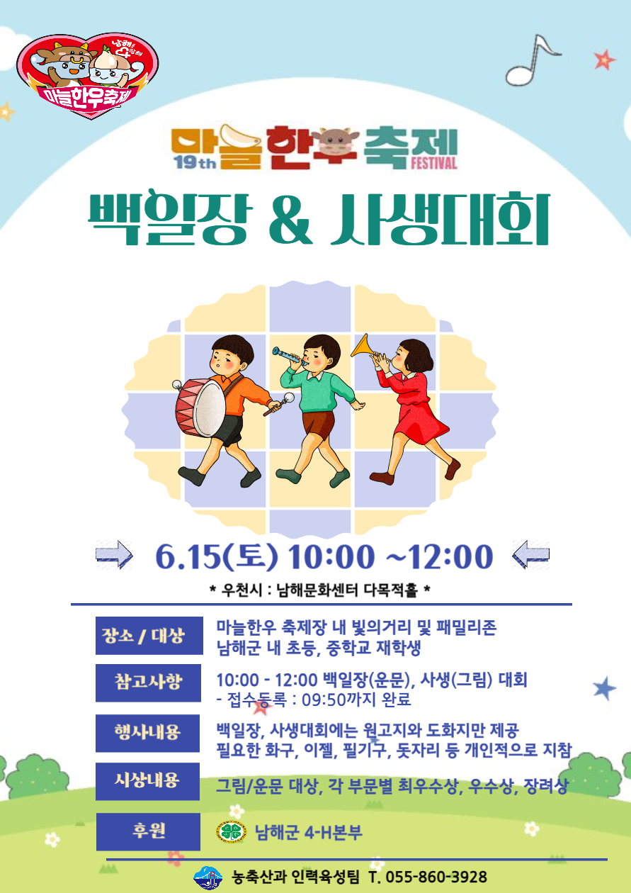 홍보포스터.png